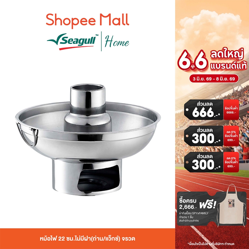 Rocket (ตราจรวด) หม้อไฟ 22 ซม.ไม่มีฝา(ถ่าน/แว็กซ์)  Hot Pot no lid (Charcoal/Wax)