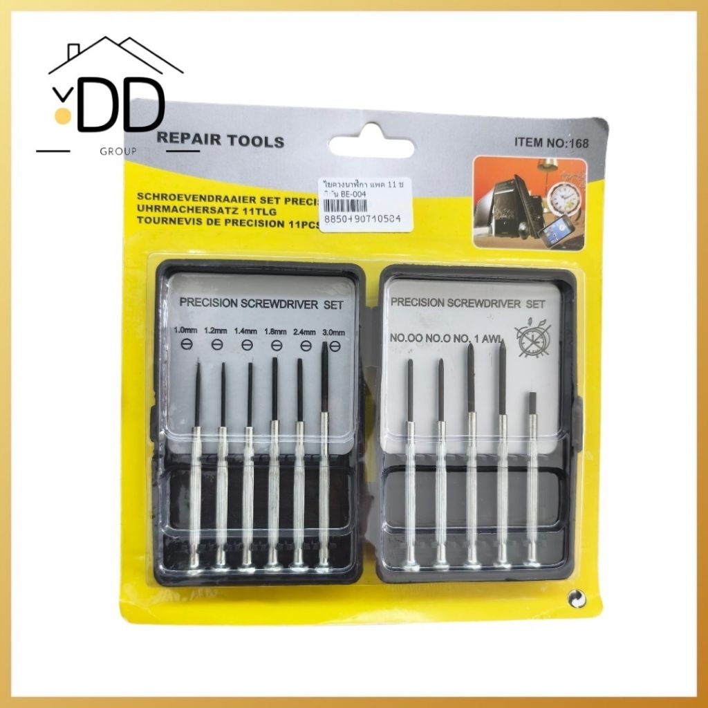AT INDY 6 Pcs. Precision Screwdriver Set TPR Handle ไขควงซ่อมนาฬิกา 6 ตัวชุด 66060C