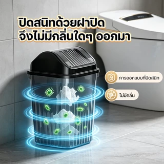 ถังขยะ ถังขยะในครัว ถังขยะพลาสติก ฝาสวิง ทรงเหลี่ยมขนาดใหญ่ หนา แข็งแรงทนทาน มีให้เลือก 2 ขนาด