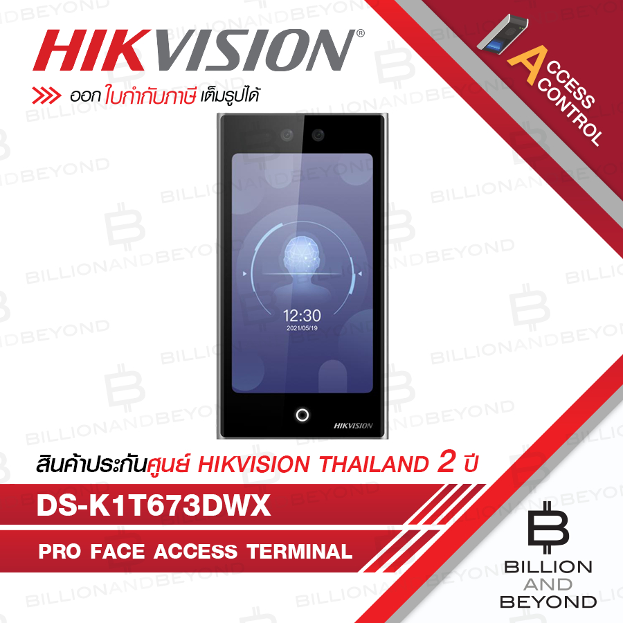HIKVISION DS-K1T673DWX Face Recognition เครื่องสแกนใบหน้า รองรับ 10,000 ใบหน้า / 50,000 บัตร / 150,000 รายการ