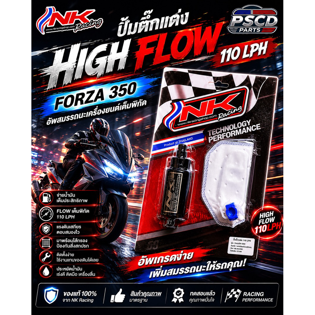 มอเตอร์ปั๊มติ๊ก NK RACING สำหรับ X-MAX300 / FORZA350 2022/Forza350 2023 มอเตอร์ปั๊มติ๊ก Forza NK