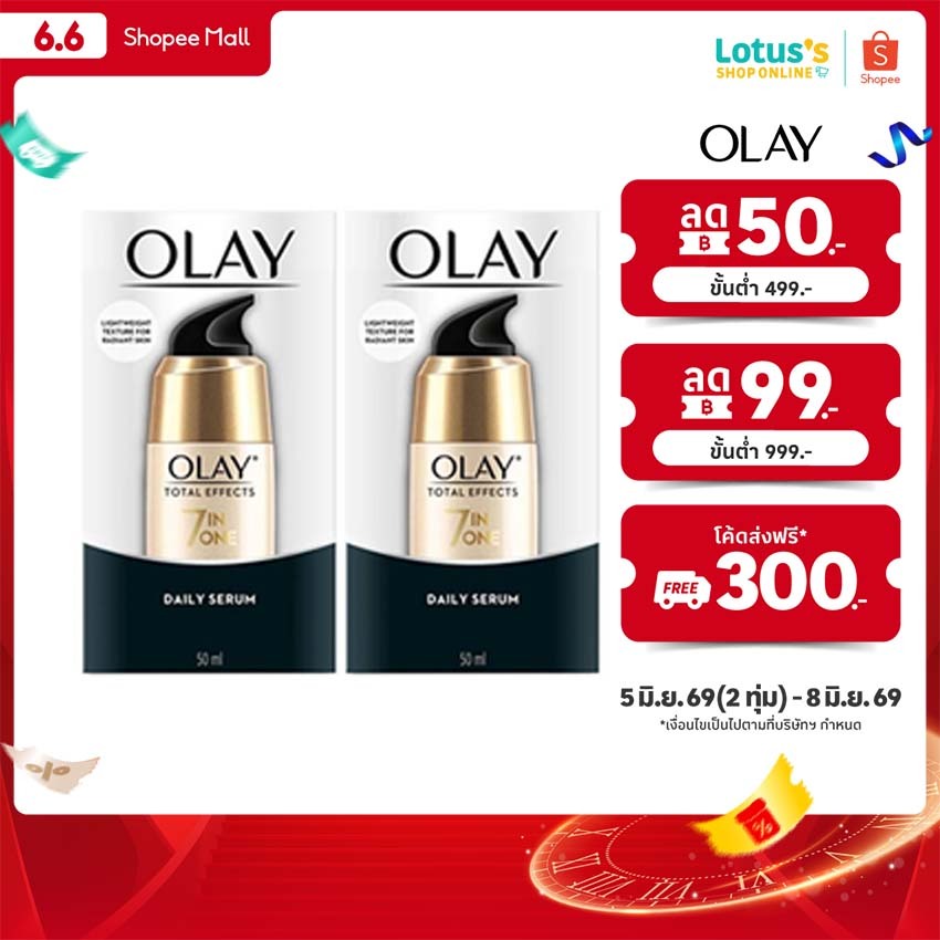 [แพ็คคู่สุดคุ้ม] โอเลย์ โททัล เซรั่มโอเลย์ สูตรช่วยฟื้นฟูผิว 50 มล. OLAY TOTAL EFFECT SERUM 50ML X2