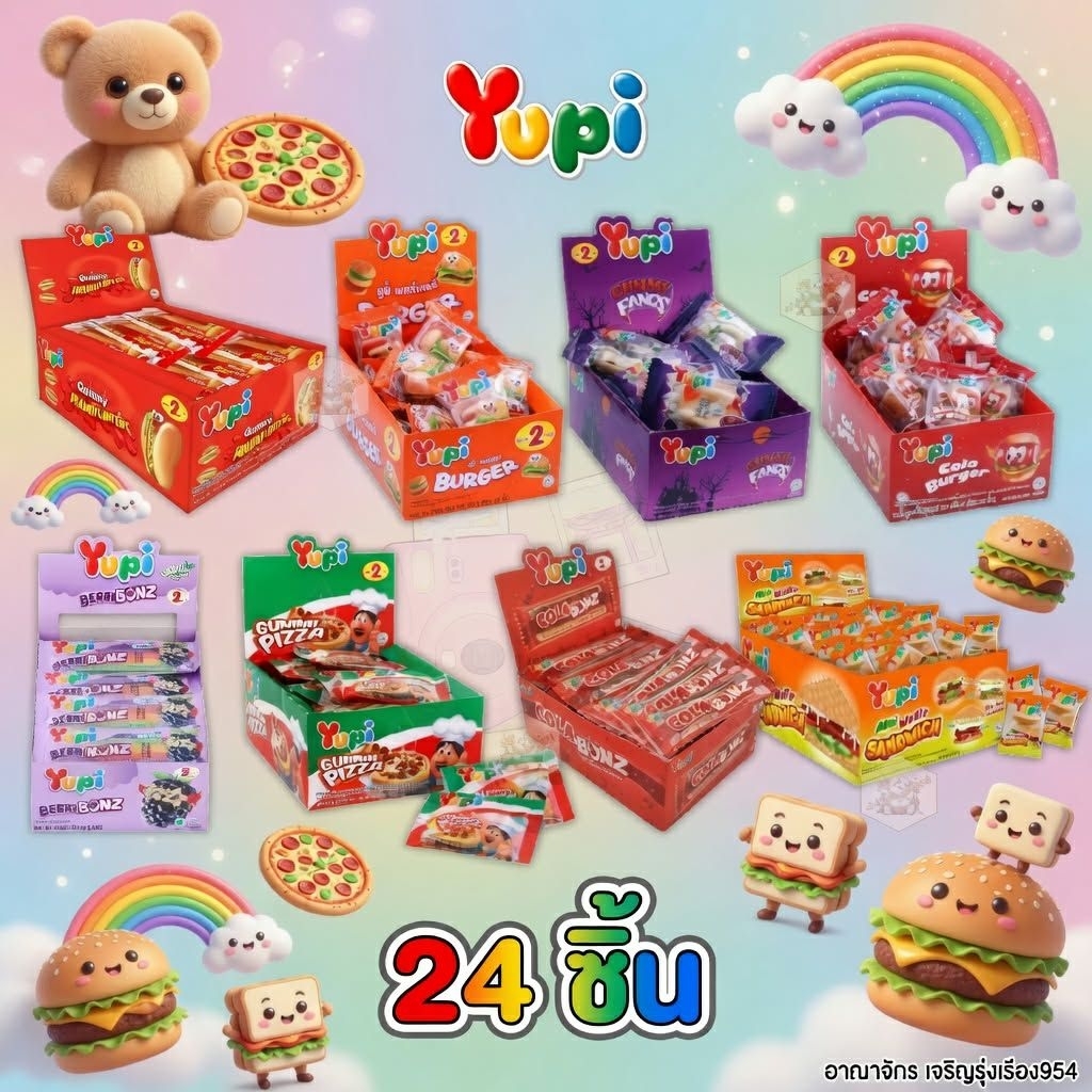 [แพ็ค24ชิ้น] Yupi ยูปี้ กัมมี่ เยลลี่ รูปพิซซ่า ฮอทด็อก เบอร์เกอร์