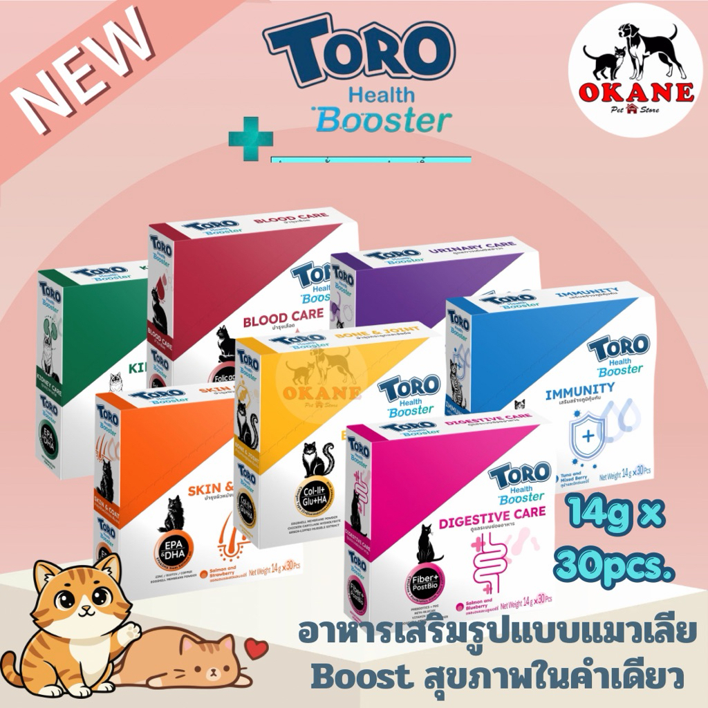 ToRo Health Booster 14g*30 pcs. (ยกกล่อง)