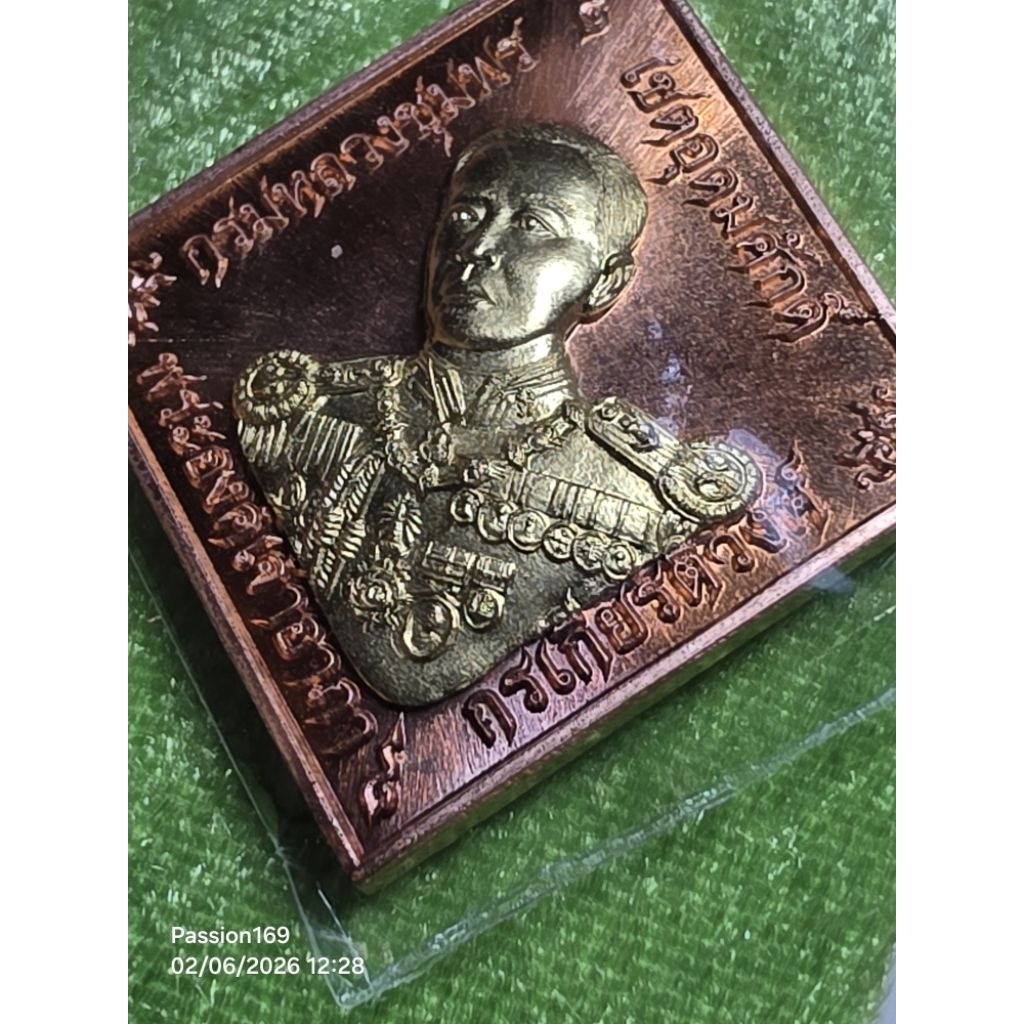 เหรียญข้าวหลามตัด บูรพาบารมี กรมหลวงชุมพรเขตอุดมศักดิ์ปี2559 รุ่นที่ระลึกสร้างอนุสาวรีย์ เนื้อทองแดง หน้ากากปลอกลูกปืน