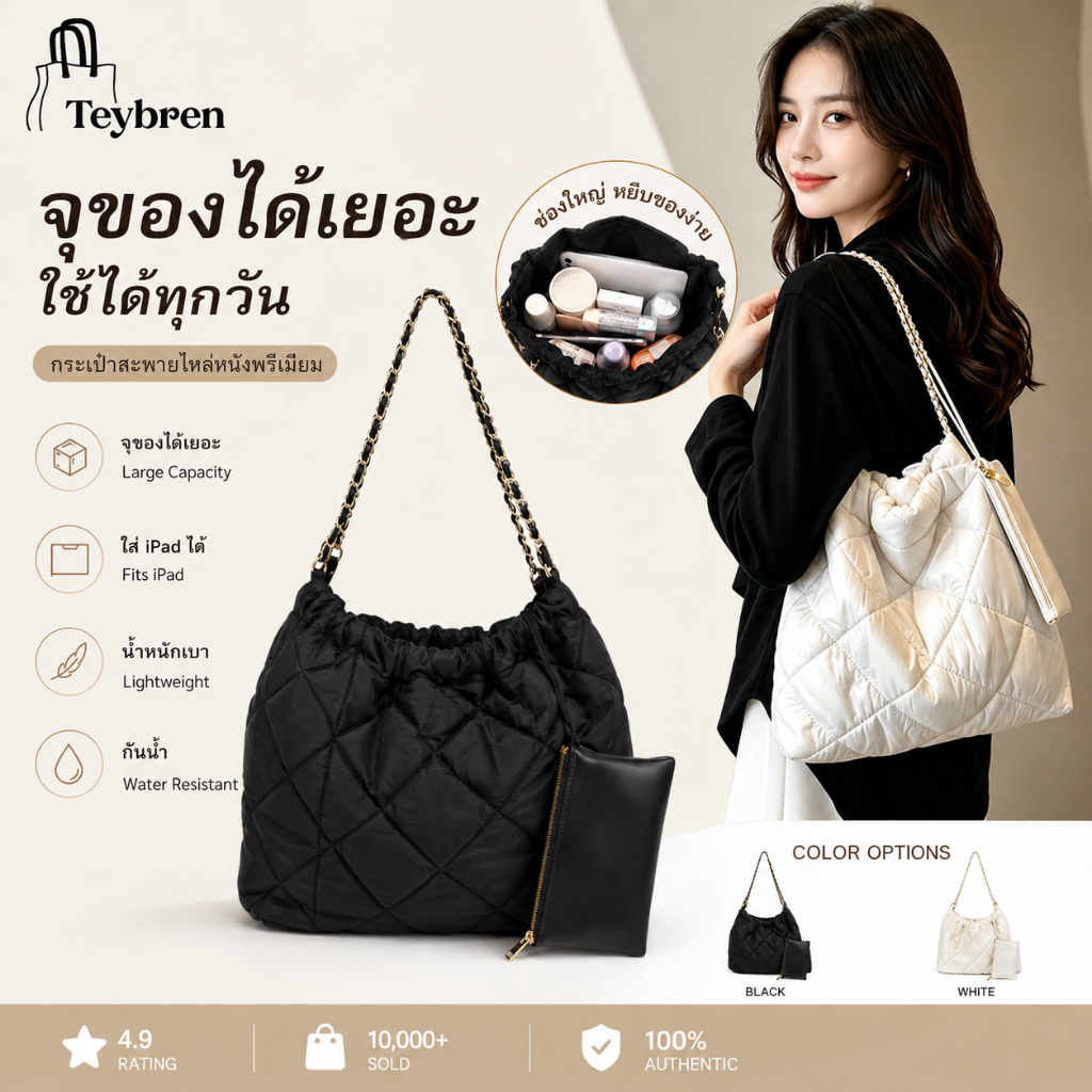 💕พร้อมส่ง กระเป๋าสะพายไหล่ผู้หญิง มินิมอล จุของได้เยอะ พร้อมกระเป๋าใบเล็ก ฮิตมากตอนนี้ เข้ากับทุกการแต่งกาย 2สี