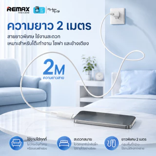 Remax Cable C to L 2M (RC-C123) - สายชาร์จ type-c ชาร์จเร็ว สายยาว 2 เมตร