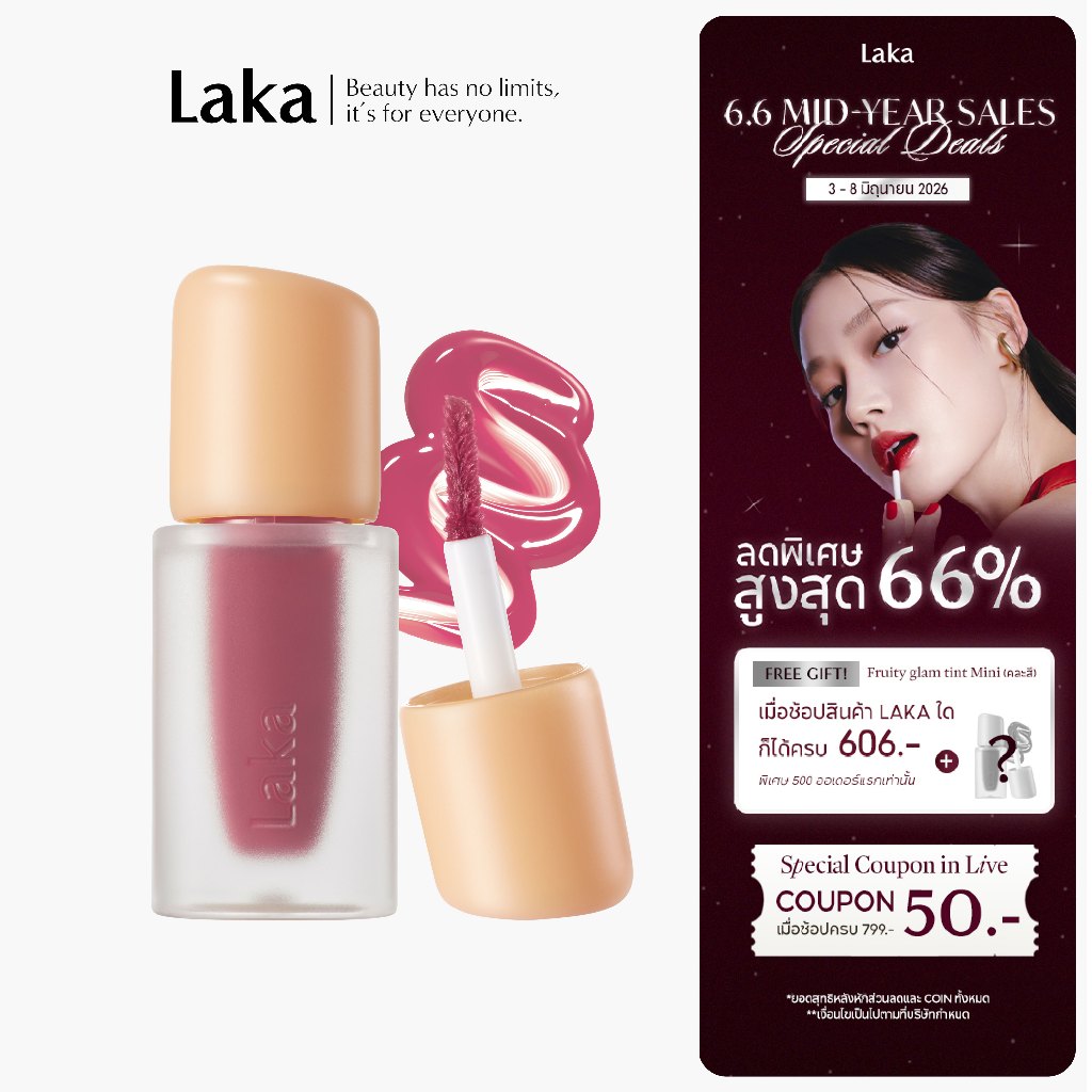 Laka : Fruity Glam Tint Mini 1.9g  [Official Store]