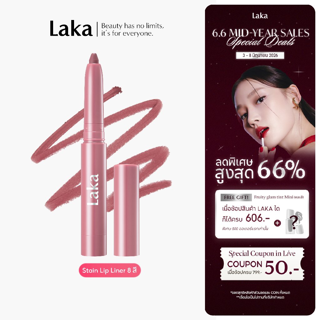 Laka : Stain Lip Liner [Official Store]️️