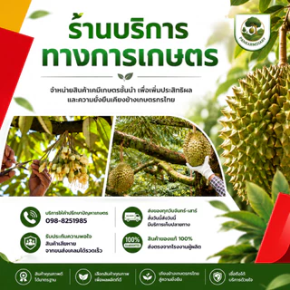 ชูเดอร่า ไฮเมกซาโซล 1 ลิตร สารป้องกันโรคเชื้อราชั้นสูง เช่น พิเทียม ไฟทอปเทอร่า ฟิวซาเรียม เน่าคอดิน