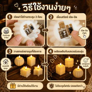 เทียนไฟฟ้า LED ไร้ควัน ปลอดภัยไม่ร้อน ใช้ได้ในวันสำคัญและครอบครัว