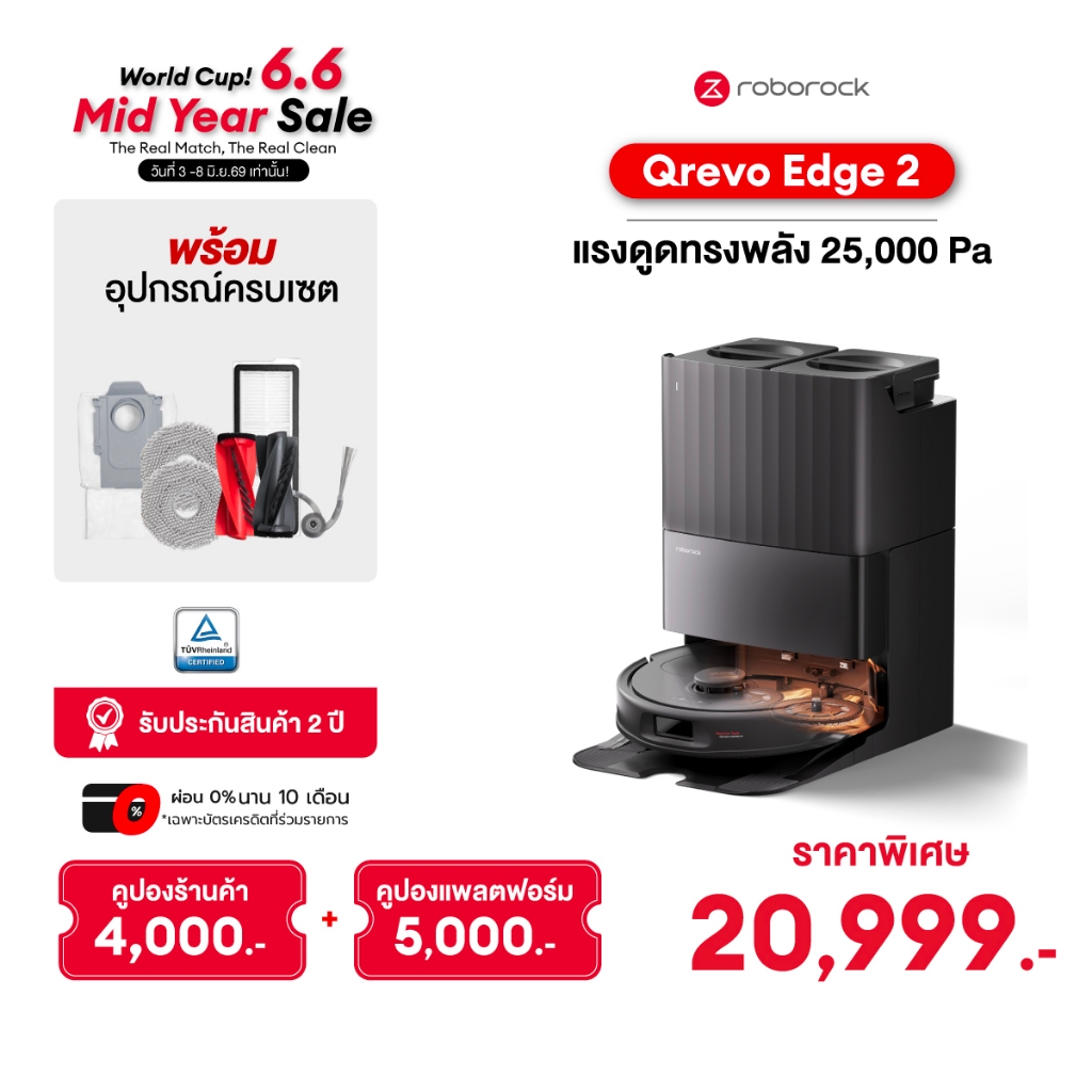 [New 2026] Roborock Qrevo Edge 2 หุ่นยนต์ดูดฝุ่นถูพื้นแรงดูดสูงถึง 25,000 Pa  รับประกันสินค้า 2 ปี