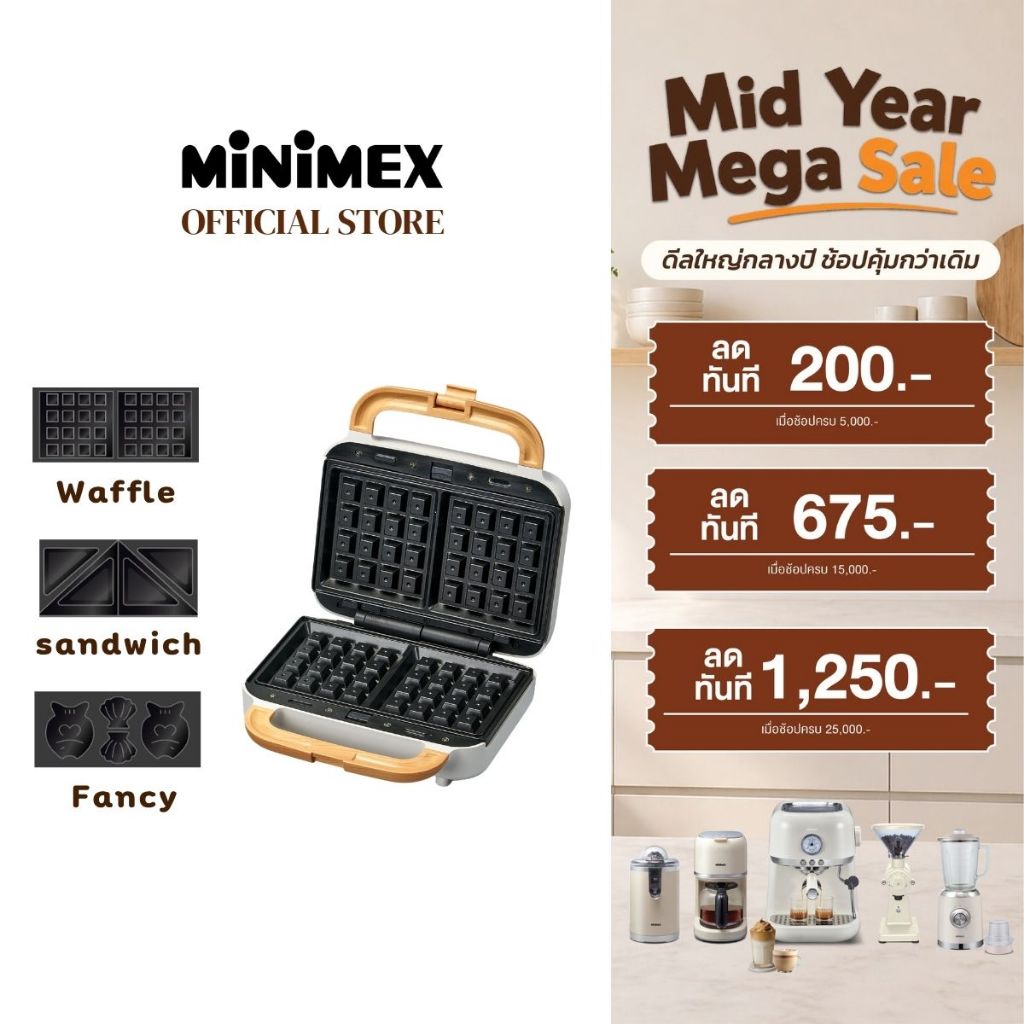 [NEW] WAFFLE MAKER เครื่องทำวาฟเฟิล รุ่น MWF2P