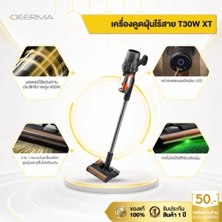 [พร้อมส่ง] Deerma เครื่องดูดฝุ่นไร้สาย T30W XT ไฟส่องฝุ่น Cordless Vacuum Cleaner เครื่องดูดฝุ่นมือถือ 27kPa พกพาสะดวก