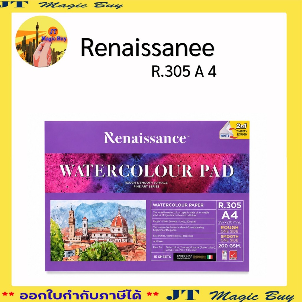 สินค้า Renaissance (เรนาซองซ์) สมุดวาดเขียนสีน้ำ กระดาษร้อยปอนด์ 100 ปอนด์ A4 R.305 และ A3 R 306  ( 