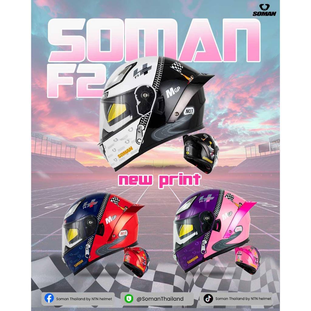 หมวกกันน็อคเต็มใบยกคาง แว่น2ชั้น SOMAN รุ่น F2