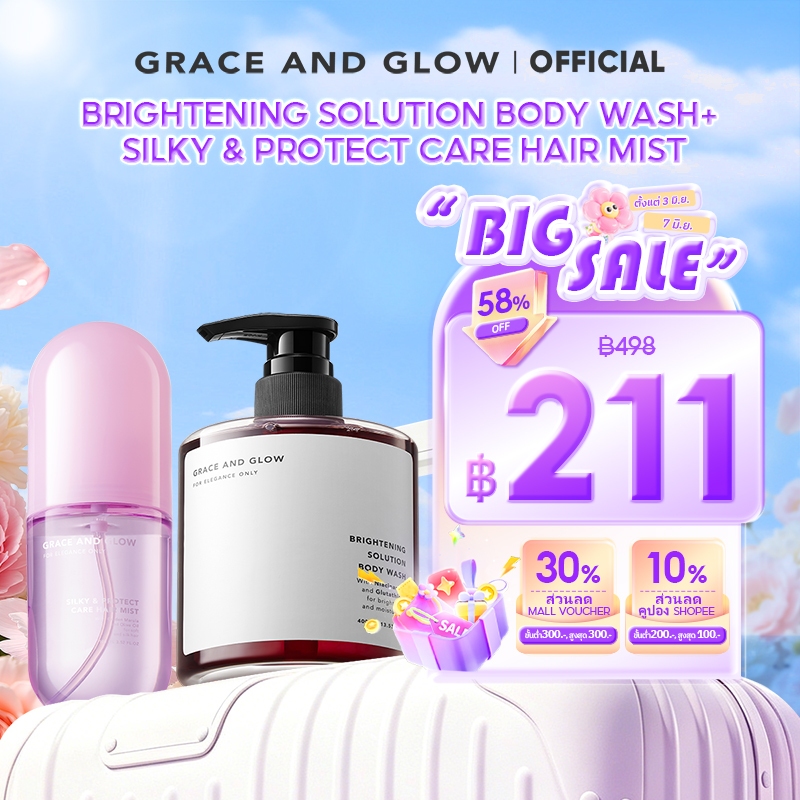 【เซตหอมละมุนสุดพรีเมียม】 Grace and Glow เจลอาบน้ำ  + แฮร์มิสต์ - หอมติดทนนาน  เผยผิวกระจ่างใส