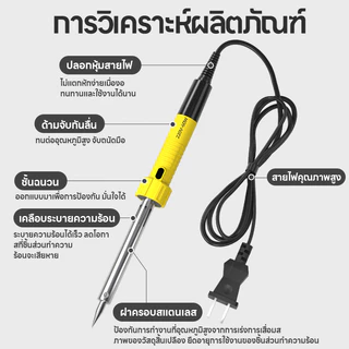 Maybuck หัวแร้งบัดกรี หัวแร้ง 60W หัวบัดกรีสำหรับเปลี่ยน หัวแร้ง รุ่นร้อนเร็วและอุณหภูมิคงที่