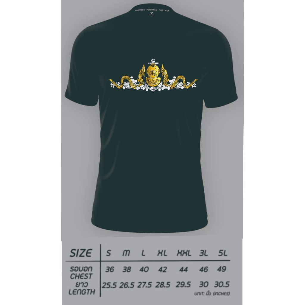 เสื้อกองเวชศาสตร์ใต้น้ำและการบิน