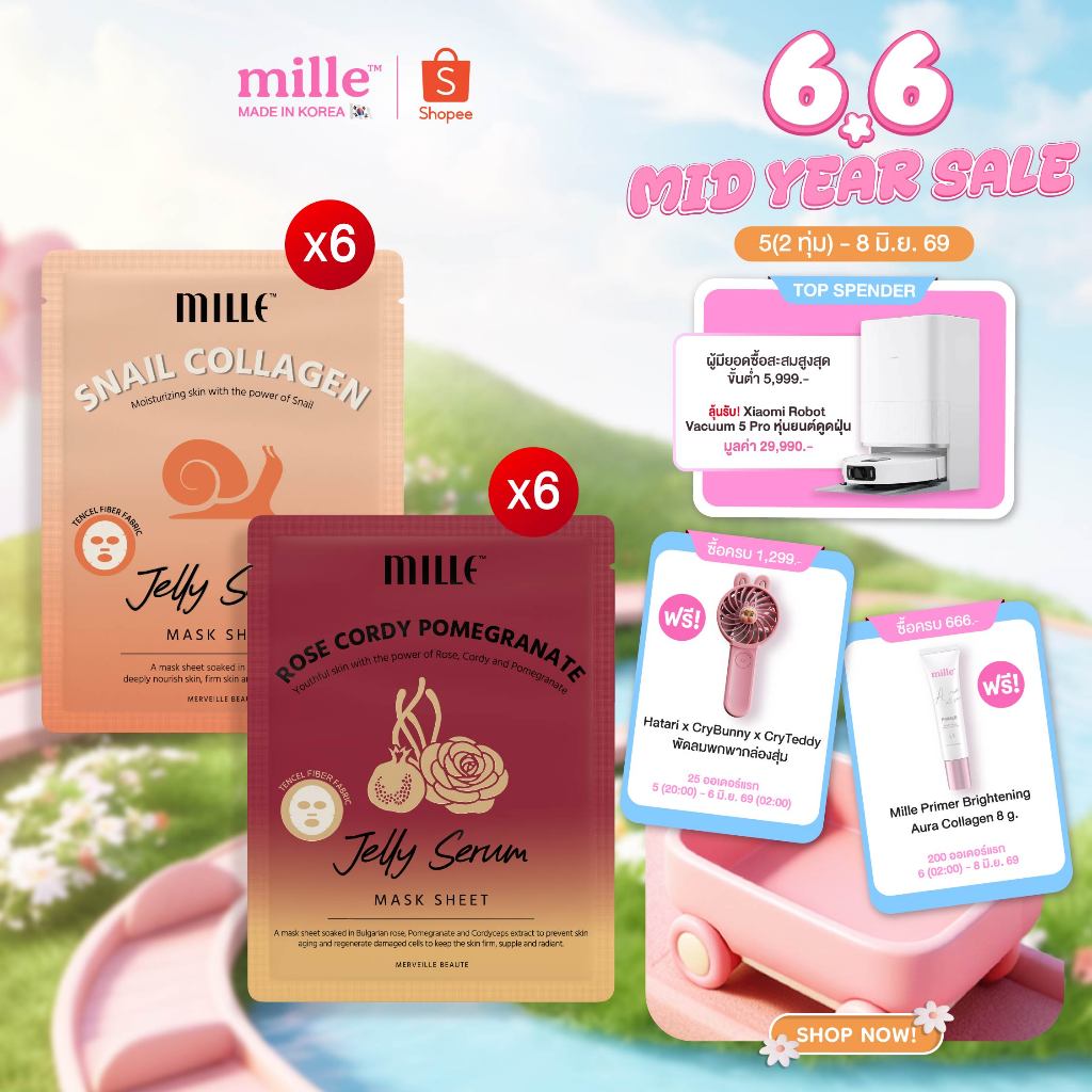 [12ซอง] MILLE ROSE CORDY POMEGRANATE JELLY SERUM MASK SHEET + SNAIL COLLAGEN JELLY SERUM MASK SHEET มิลเล่ มาส์กหน้า