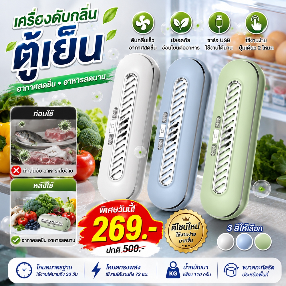 เจลถ่านดับกลิ่นในตู้เย็น กล่องกำจัดกลิ่น ที่ดูดกลิ่น เครื่องฟอกอากาศ ขจัดกลิ่นอับ ดูดซับกลิ่น Refrigerator Deodorizer