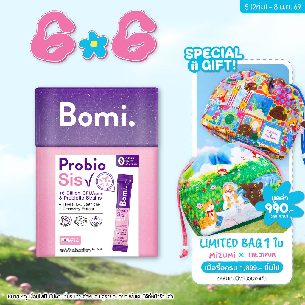 Bomi Probio Sis (14x3g) โพรไบโอติกส์ 3 สายพันธุ์เฉพาะ ดูแลสมดุลช่องคลอด และจุดซ่อนเร้น