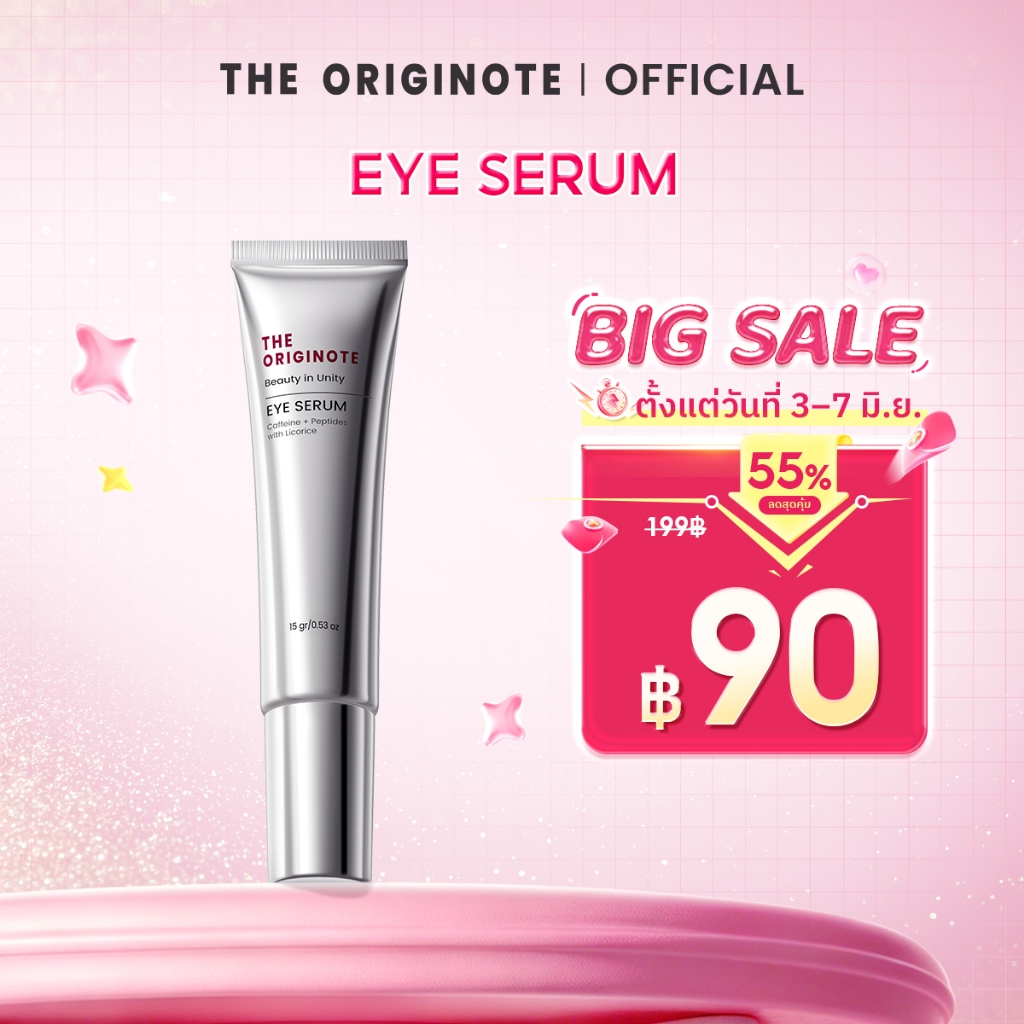 The Originote Eye Serum ลดริ้วรอย แก้ขอบตาคล้ำ ฟื้นฟูใต้ตา กระชับใต้ตา eye cream ปรับผิวใต้ตาให้ดูกระจ่างใส