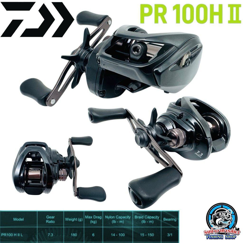 รอกหยดน้ำ Daiwa PR 100H II ปี2026