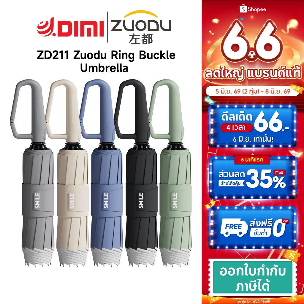 ร่ม Zuodu [ZD211] Ring Buckle Umbrella ร่มอัตโนมัติ 3 พับ โครงร่มแข็งแรง ต้านลม 2 เท่า ผ้านากันน้ำ