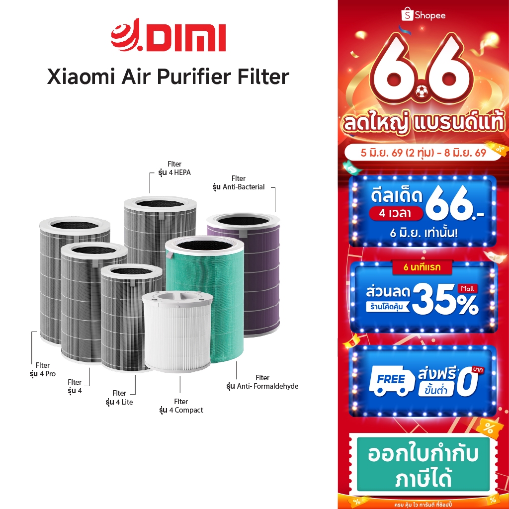 ไส้กรองอากาศ Xiaomi Mi Air Purifier Filter เครื่องฟอกอากาศ Xiaomi มีให้เลือก รุ่น3C/3S/3H/Pro/2S/2C/2H/4 lite/4TH/4Pro