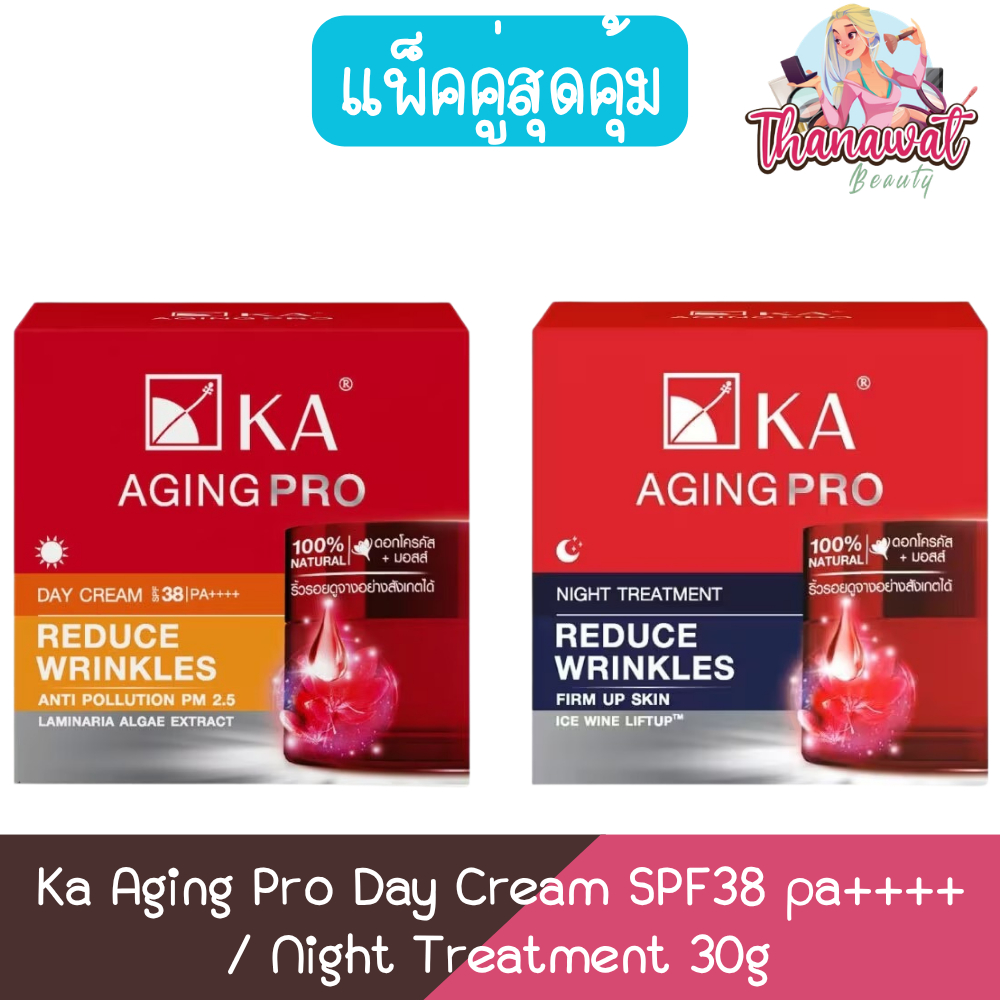 (แพ็คคู่สุดคุ้ม) Ka Aging Pro Day Cream SPF38 pa++++ / Night Treatment 30g เค.เอ. เอจจิ้ง โปร ครีม 30กรัม.
