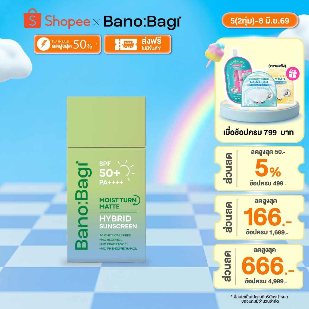 BANOBAGI Moist Turn Matte Hybrid Sunscreen SPF50+ PA++++ มอยส์ เทิร์น แมตต์ ไฮบริด ซันสกรีน