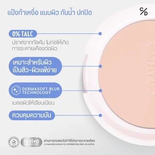 Cathy Doll เคที่ดอลล์ แป้งเซราแพ็ค เพียว พาวเดอร์ SPF50+ PA++++ ขนาด 12 กรัม
