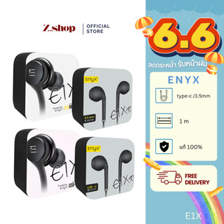 ENYX หูฟัง In-ear เบสแน่น เสียงใส แบบ 3.5mm/type-C ใช้งานง่าย น้ำหนักเบา