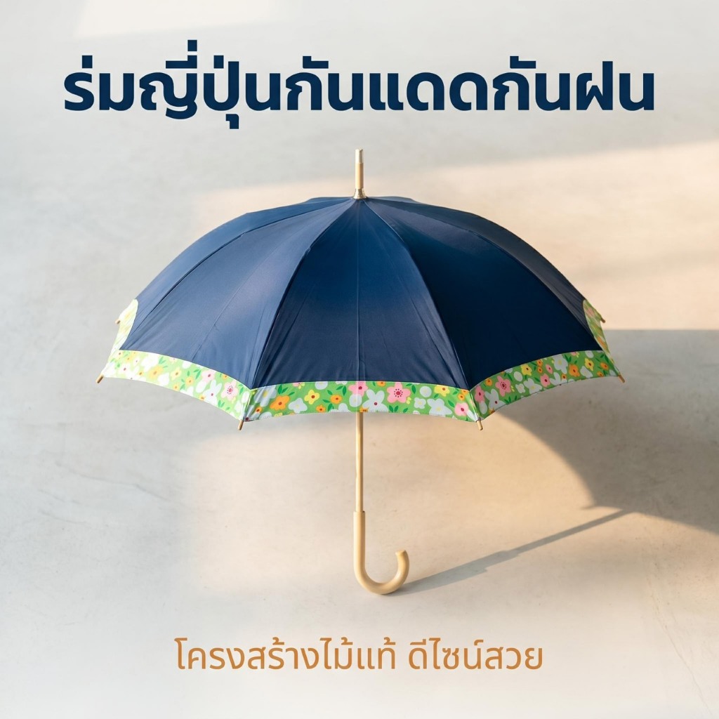 KASA ร่มแฟชั่น ญี่ปุ่น เกาหลี 19นิ้ว กว้าง85cm ยาว71cm น้ำหนักเบา240g. ถือสวยๆเก๋ๆ วัสดุแข็งแรง คุณภาพส่งออก