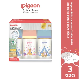 Pigeon พีเจ้น ขวดนมคอกว้างสีชา PPSU ลาย Horse ขนาด 5ออนซ์ และ 8ออนซ์ แพ็ค 3