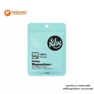 FITADAY Magnesium+ ผลิตภัณฑ์เสริมอาหาร ฟิตอะเดย์ แมกนีเซียม (ซอง 15 เม็ด)