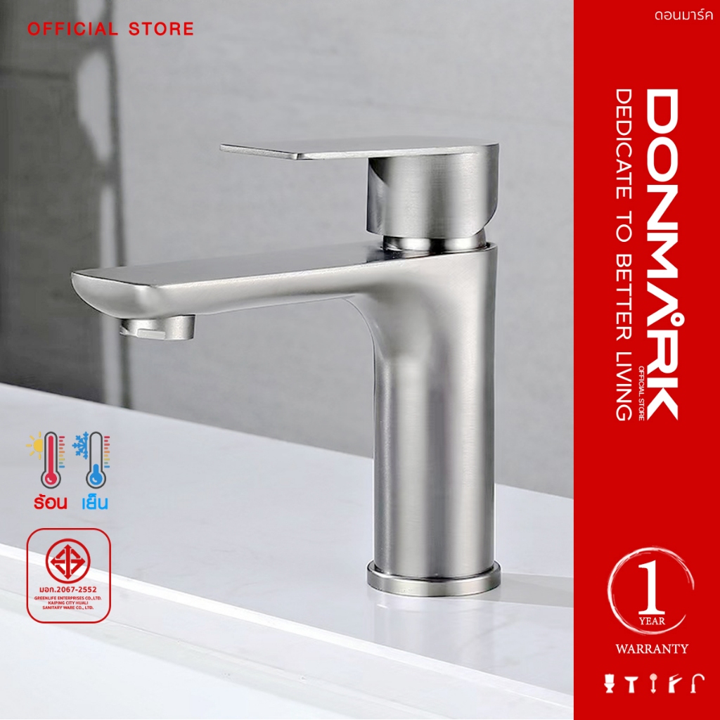 DONMARK ก๊อกน้ำแบบผสมระบบน้ำร้อนน้ำเย็น อ่างล้างหน้า สแตนเลส 304 รุ่น  MG-8125