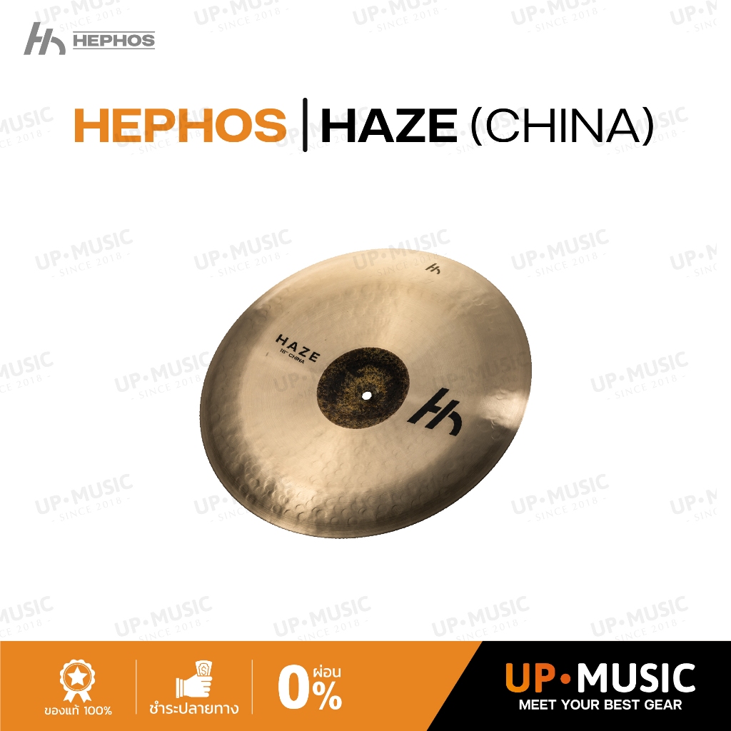 ฉาบ HEPHOS HAZE China