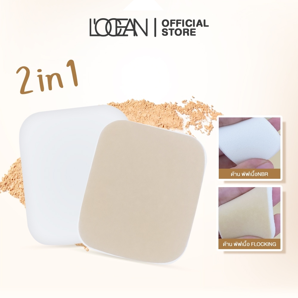 L'OCEAN NBR Puff พัฟทาแป้ง 2 ด้าน