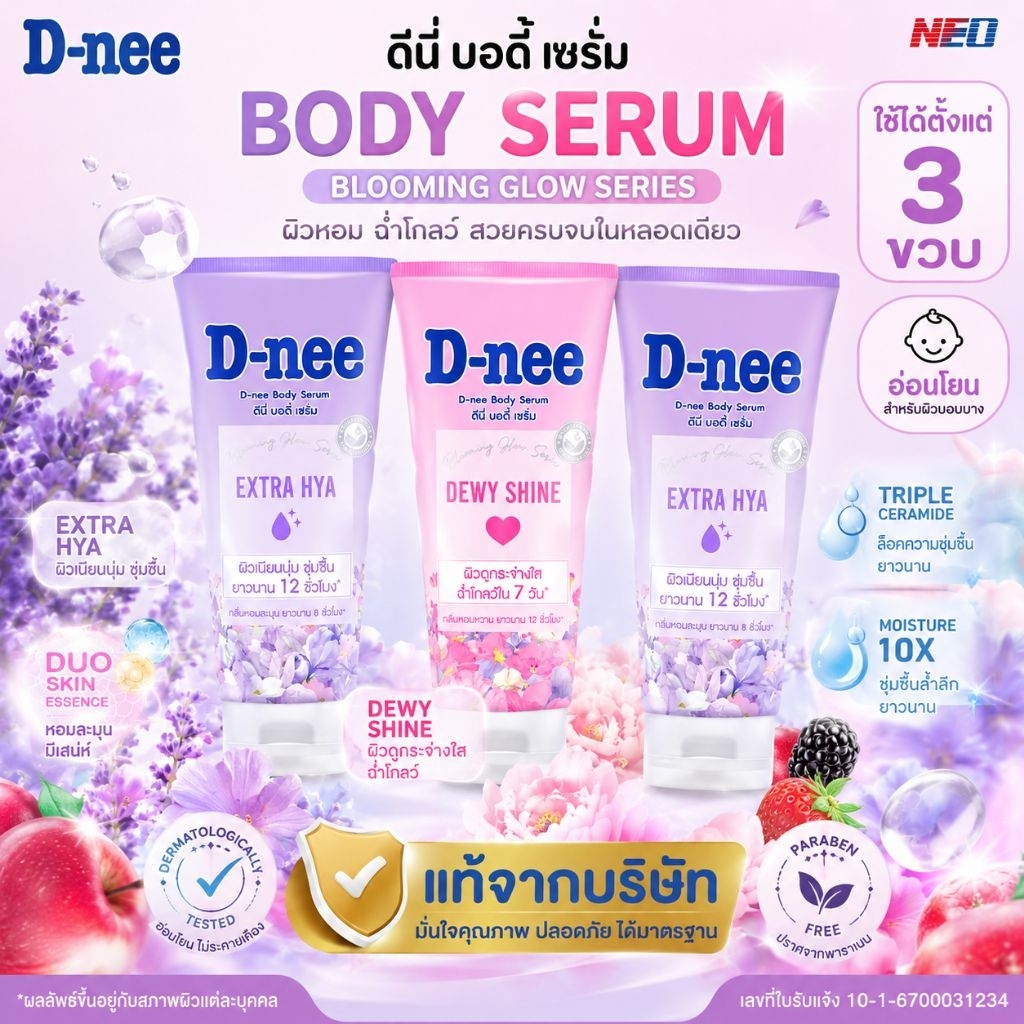 Exp: 02/29 D-nee ดีนี่ 💜🩷เอ็กซ์ตร้า ไฮยา บอดี้ เซรั่ม & ดิวอี้ ชายน์ บอดี้ เซรั่ม 170 มล.
🎯สำหรับวัย : 3 ปีขึ้นไป