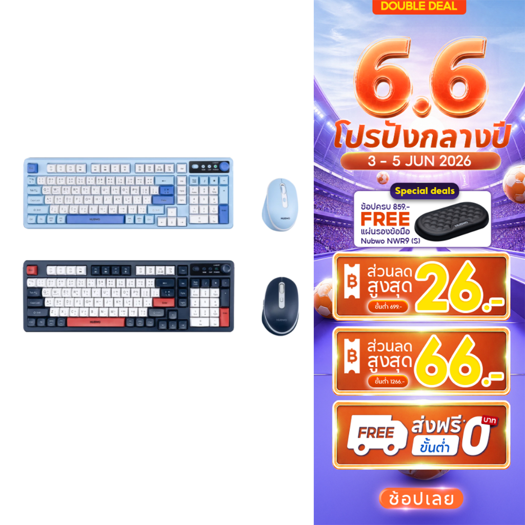 [รับประกันสินค้า 1 ปี] NUBWO NKM-647 Keyboard & Mouse คีย์บอร์ดปุ่มยาง เสียงเงียบ เชื่อมต่อ Wireless 2.4GHz และบลูทูธ