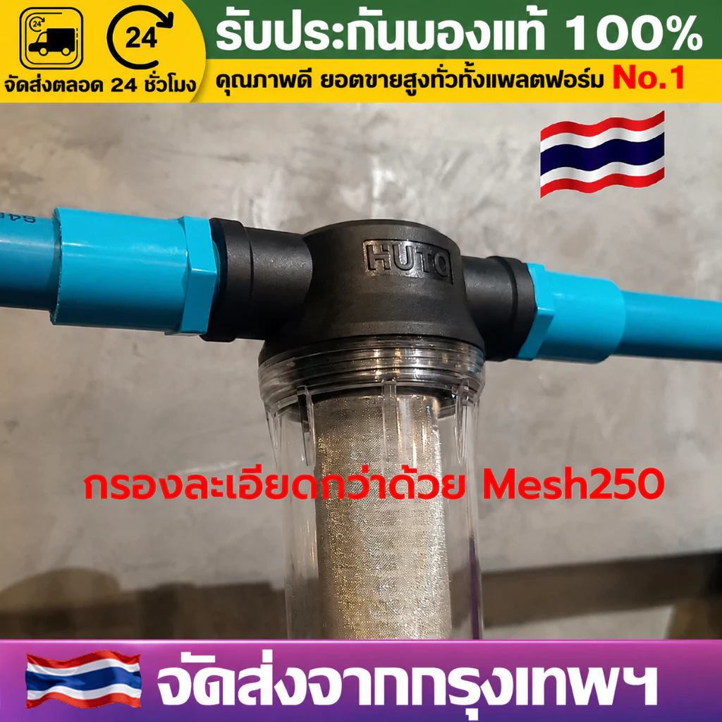 （COD）กระบอกกรองน้ำ 250Mesh 60ไมครอน ใช้กับท่อน้ำ 1/2 3/4 1นิ้ว กรองตะกอน สนิม ทราย พร้อมไส้กรอง พร้อมส่งไทย ติดตั้งง่าย