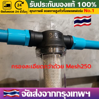 （COD）กระบอกกรองน้ำ 250Mesh 60ไมครอน ใช้กับท่อน้ำ 1/2 3/4 1นิ้ว กรองตะกอน สนิม ทราย พร้อมไส้กรอง พร้อมส่งไทย ติดตั้งง่าย