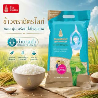 ข้าวตราฉัตรไลท์ ข้ว กข มีหลายสูตร ข้าวหอมมะลิ 100% ข้าวเสาไห้ ข้าวอุบล ข้าวหอมผสม ข้าวหอมมะลิ