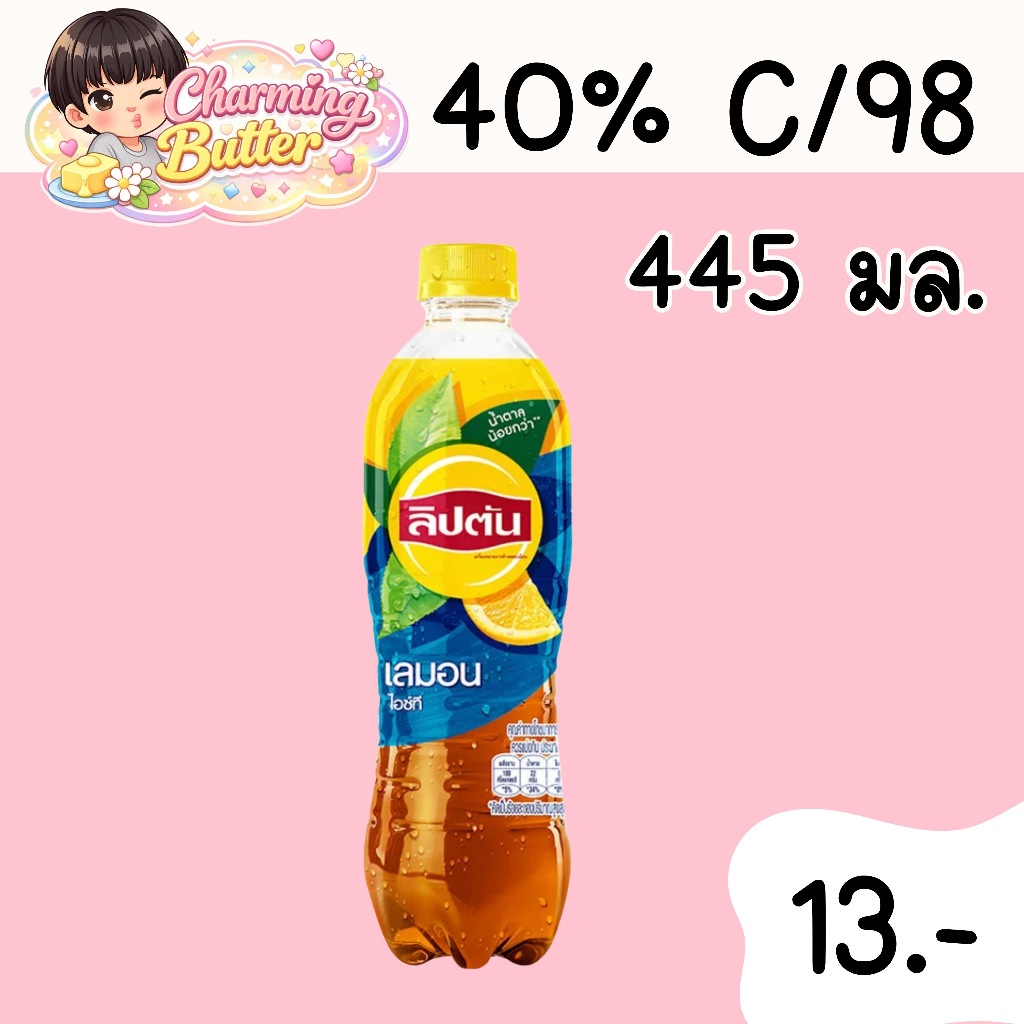 40% คืนคอยน์ 98 ลิปตัน ชาดำเลมอน 445 มล.