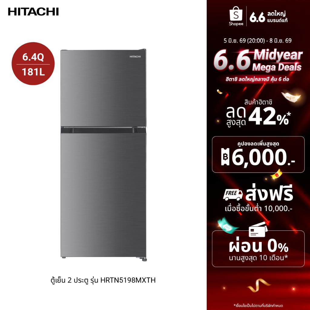 Hitachi ฮิตาชิ ตู้เย็น 2 ประตู 6.4 คิว 181 ลิตร Carbon Line รุ่น HRTN5198MXTH