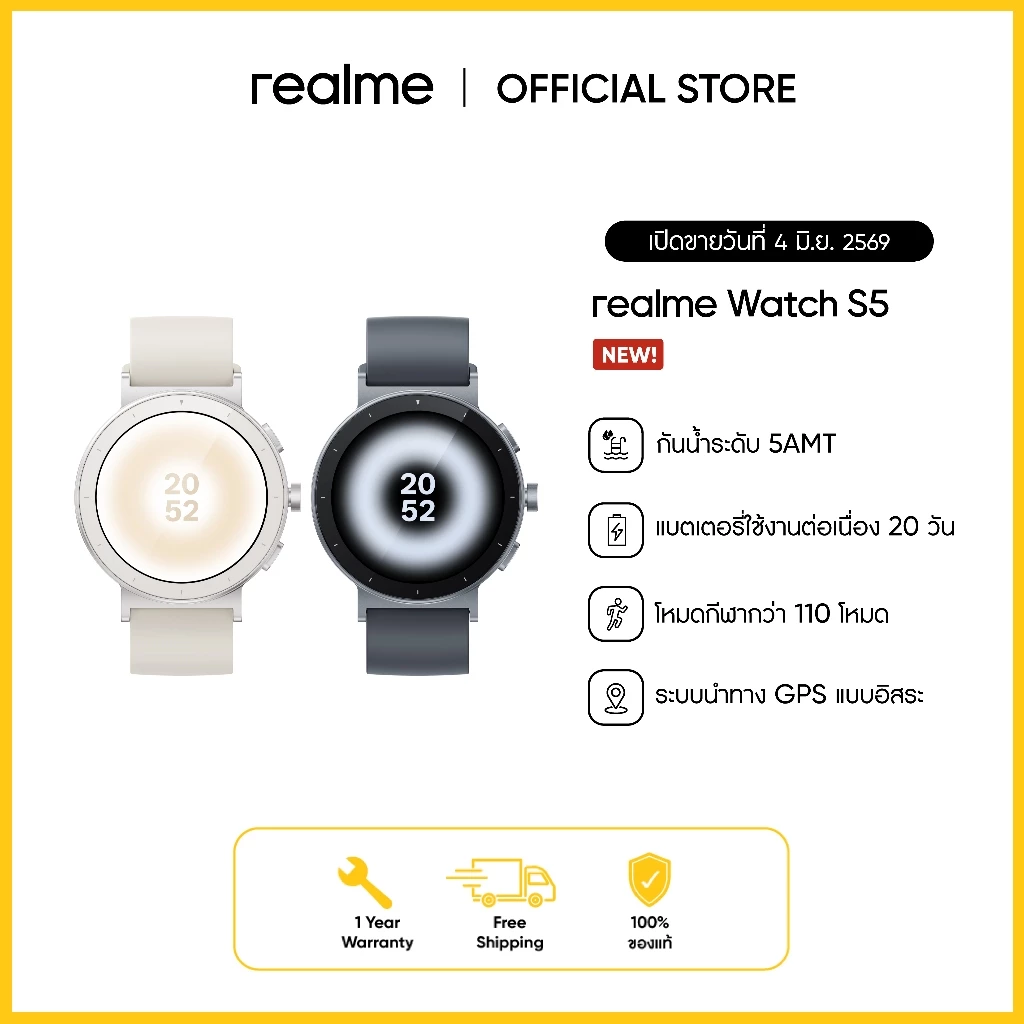 realme Watch S5 Smart Watch | AMOLED 1.43" | GPS อิสระ | แบตสูงสุด 20 วัน | กันน้ำ 5ATM | 110+ Sports Modes