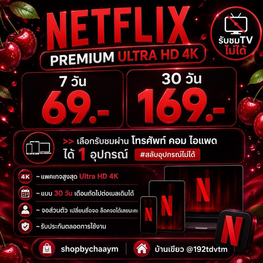 ❤️สายหนังต้องมี netflix เน็ตฟิกซพร้อมส่ง อ่านรายละเอียดสินค้า ก่อนสั่งซื้อนะคะ netflix ultrahd 4k