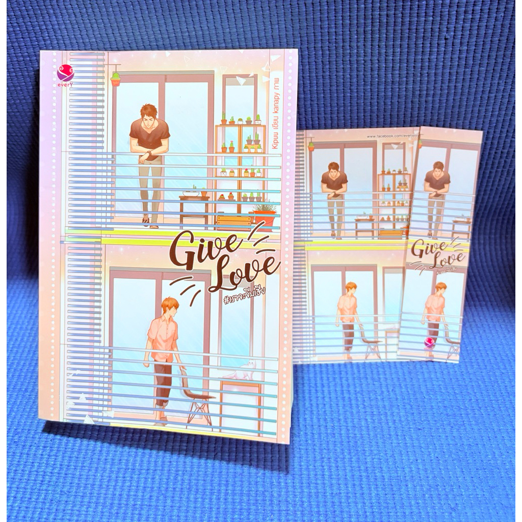 Give Love #เราจะจีบเฮีย เขียนโดย kipuu มือ2